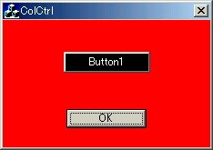 コントロールの背景色を変更する コントロール別背景色変更 ボタン
